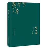 "Wang Jiangnan" tulen oleh Wu Haoran - Buku Nota dengan Tema Puisi Jiangnan, Jurnal Pelbagai fungsi,