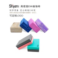 Shiyan EVA High-Density Iyengar Auxiliary Yoga Block Customizable