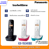 PANASONIC โทรศัพท์บ้าน รุ่น KX-TG3411BX มีประกันศูนย์ 1 ปี
