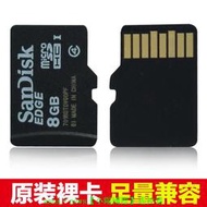 Sandisk閃迪 TF 8G 手機內存卡音箱MP3唱戲機兒童相機MicroSD小卡