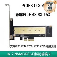M.2全長轉PCIE卡 m2轉接卡 2280 22110 2260 2242 NVME固態碟轉接