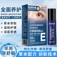 Moisturize Eyes Relieve Dry Eyes Fatigue E-commerce Hot Products Manufacturer