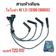 UNI (T22-1117) TOYOTA Spark Plug Wire Engine 4E 1.3 (EE100 1300cc)