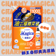 【包裝】奇即爽酵素分解油污洗潔精【香橙味】【1000ml】【平行進口】
