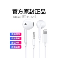 Suitable for iPhone Apple 11/13/12/14/8/7/plus Wired Earphone Case Sleeping Bug Original Genuine Ear