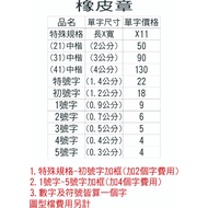 ((Production 2-3 Working Days)~~ Li Yaxuan Seal Shop~~ Rubber Stamp.continuous Chapter.official Job 