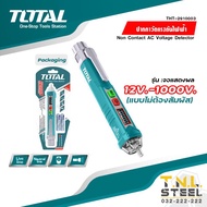 ปากกาวัดแรงดันไฟฟ้า 12V-1000V แบบไม่ต้องสัมผัส TOTAL(THT2910003 / THT29100026)