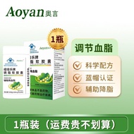 Olympic Brand Phospholipid Soft Capsules Soy Lecithin Auxiliary Reduce Blood Lipid Li Shizhen Offici