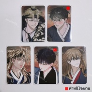 ​ Photocard Bomtoon Sahawa A/B (Set Of 5)​ boomtoon