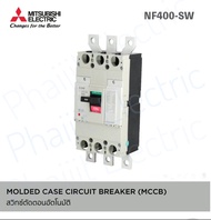 MITSUBISHI MCCB NF400-SW สวิทซ์ตัดตอนอัตโนมัติ เซอร์กิตเบรกเกอร์ 2P -400A 250A 300A 350A Moulded Cas