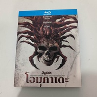 A933 Thai Film Omukade (2026) Blu-ray BD25 A0101