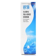 A/🏅Silver Collar Physiological Seawater Nasal Sprayer Children Nasal Cleaner Physiological Nasal Cavity Sea Salt Water A