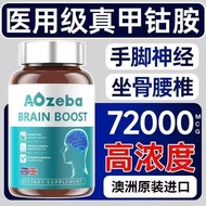 Aozeba Australian Vitamin B12 Methionine Capsules Nutrition Ceremonia Memory Sleep Brain Daily Care 