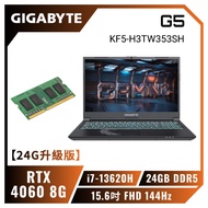 【24G升級版】GIGABYTE G5 KF5-H3TW353SH 技嘉13代戰鬥版電競筆電/i7-13620H/RTX4060 8G/24GB(8G+16G)DDR5/512G PCIe/15.6吋 FHD 144Hz/W11/15色炫彩背光鍵盤【筆電高興價】