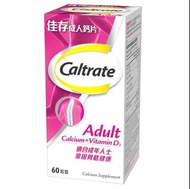 Caltrate 佳存成人鈣片 60粒 Caltrate Adult 骨骼健康