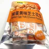 Ganyuan 208g Salted Egg Yolk Flavor Cheese Peanut Fish Skin Peanut Crispy Small Package Ganyuan Food Specialty