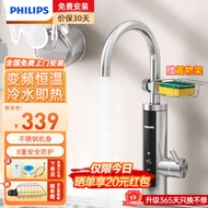 飞利浦Philips-AWH1023/1037电热水龙头既热即热式变频恒温快速热过热水器厨房宝自来水家用包安装 【新品推荐】变频不锈钢款 AWH1037