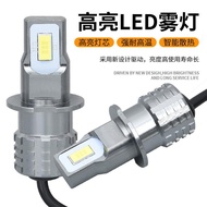 H3 Fog Light Bulb 12V Modified Car Front Fog Light Truck Fog Light Bulb 24V Highlight Always On+Stro