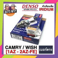 ( Promotion+++) คุ้มที่สุด DENSO แท้ % SK20R11 [4หัว] หัวเทียนเข็มอิริเดียม CAMRY ACV30 , ACV40  SK2