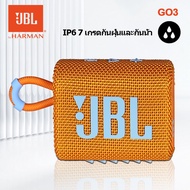 GO3 ลำโพงบลูทูธแท้ JBL ประกัน24เดือน,อายุการใช้งานแบตเตอรี่ 5 ชม,กันน้ำ กันฝุ่น,Wireless Bluetooth5.1 Portable Speaker