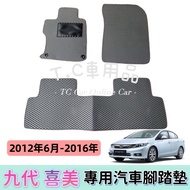 [T.C Car Supplies] Honda June-16 June-16 Ximei Nineth Generation K14 Dedicated Honeycomb Waterproof 