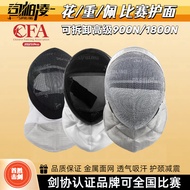 CFA900N1800N Adult Children Sword Mask Flower Sword Heavy Sword Saber Mask Sword Protective Face Swo