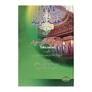 Jauhar Tauhid | Tuhfatul Murid