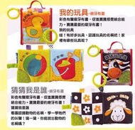 ※世昕網路童書※--寶寶最愛的磨牙布書( 共 2 款 )，每款特價 160 元