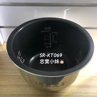 ✨國際牌 SR-KT069 IH電子鍋內鍋 內鍋