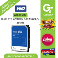 HDD BLUE 2TB 7200RPM SATA3(6Gb/s) 256MB รุ่น WD20EZBX By WD