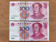 2005年舊版人民幣壹佰圓紙幣 (兩張)