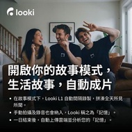 順豐智能櫃/站👉🏻免運費 Looki L1 隨身AI攝錄機
