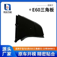 Suitable for BMW 5 Series E60 Triangle Board 03-10 BMW 5