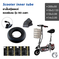 Electric Scooter inner tube Size 200x50 10x2.125 10x2.50 14x2.50 Inches (Scooter tube)