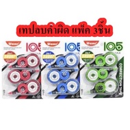 Correction Tape Dry Liquid Pack Of 3 [BA007] Correction Tape Set Correction Tape Refill