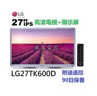 27吋 高清 TV LG27TK600 電視