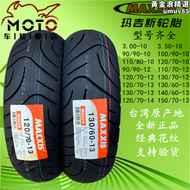 【好康】瑪吉斯半熱熔 350/110/80/90/100/90-10/120/130-70-12機車輪胎