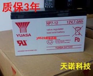 湯淺蓄電池NP7-12V 7AH YUASA 免維護鉛酸蓄電池 三菱UPS電源電瓶