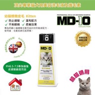 MD-10 - MD-10 - Kitten Shampoo 幼貓嬌嫩皮毛 貓用洗毛液 300ml [MDCS-KT300M]