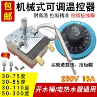 Electric Water Heater Adjustable Thermostat Adjustment Switch Thermostat 30-75 85 Degrees 30-110 Deg