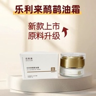 Lolilai Emu Oil Counter Australia General Meridian Beijing Special Cream Relax Massage Cream 7.16 fe