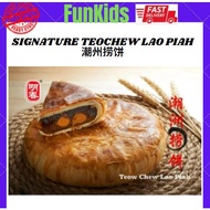 🌈HALAL FOOD 清真食品 SIGNATURE TEOCHEW LAO PIAH 潮州捞饼 (700 gram-Big Size-7 inch) MOON FESTIVAL 中秋节