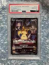 賣日版 PTCG 精靈寶可夢  S8b 233/184 Psa 10 csr Pokémon 阿塞蘿拉 謎擬q