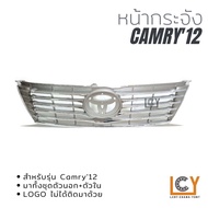 หน้ากระจัง Toyota Camry 2012