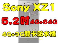 全新品、未拆封，Sony Xperia XZ1 4G+64G 5.2吋3D掃描 4G+3G雙卡防水機 原廠公司貨