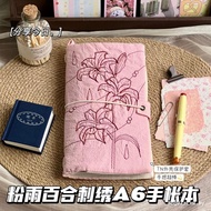 Pink Rain Lily A6 Handbook TN Book Fabric Embroidery Loose-leaf Book Retro Student Portable Notebook