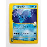 Pryce's Dewgong 039/141 Authentic Japanese One Piece Card second-hand