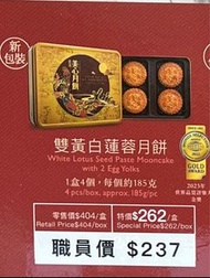 美心月餅券 2023