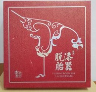 福州脫胎漆器盤