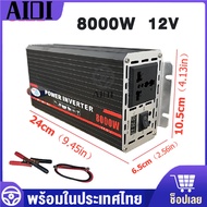 อินเวอร์เตอร์รถยนต์ 3000w/4000w/5000w/6000w/8000w เครื่องแปลงไฟครับ DC 12V to AC 220V หม้อแปลงไฟ แปล